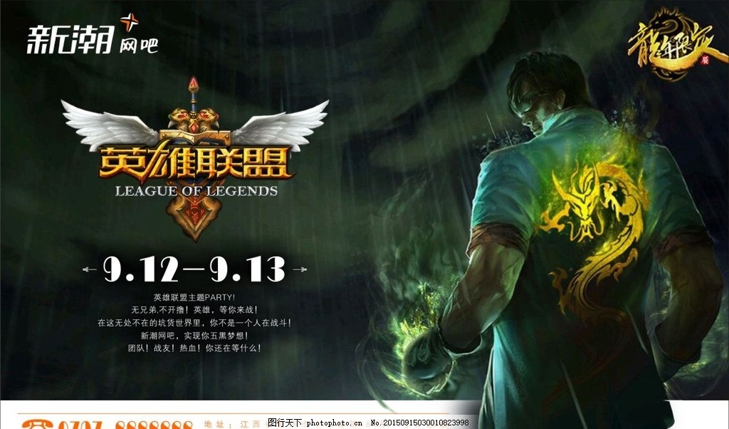 LPL季后赛AL战队败者组对决：团队协作与竞技精神铸就关键胜利